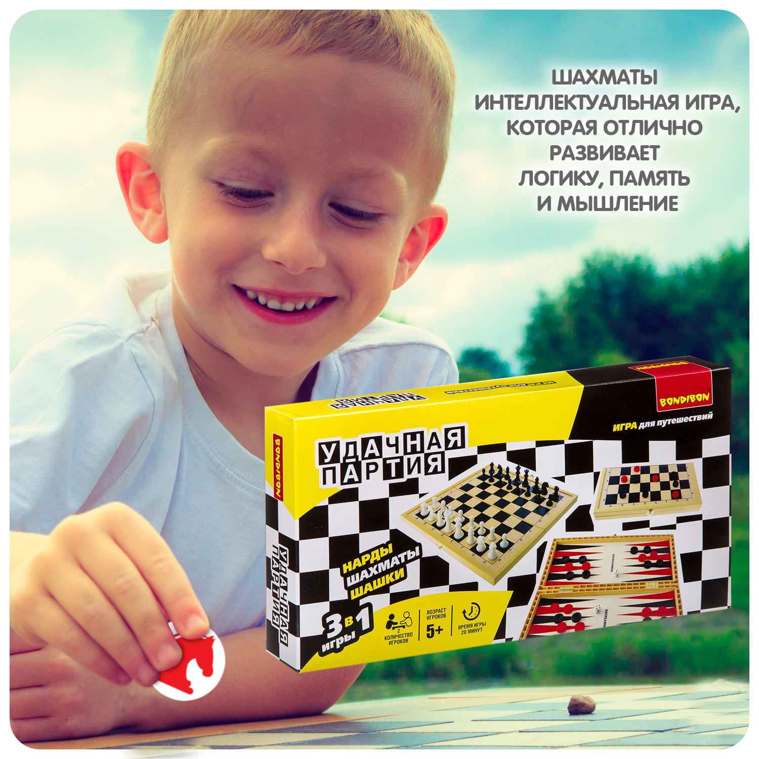 Настольная игра Bondibon 5+ Шахматы, шашки, нарды - фото 8