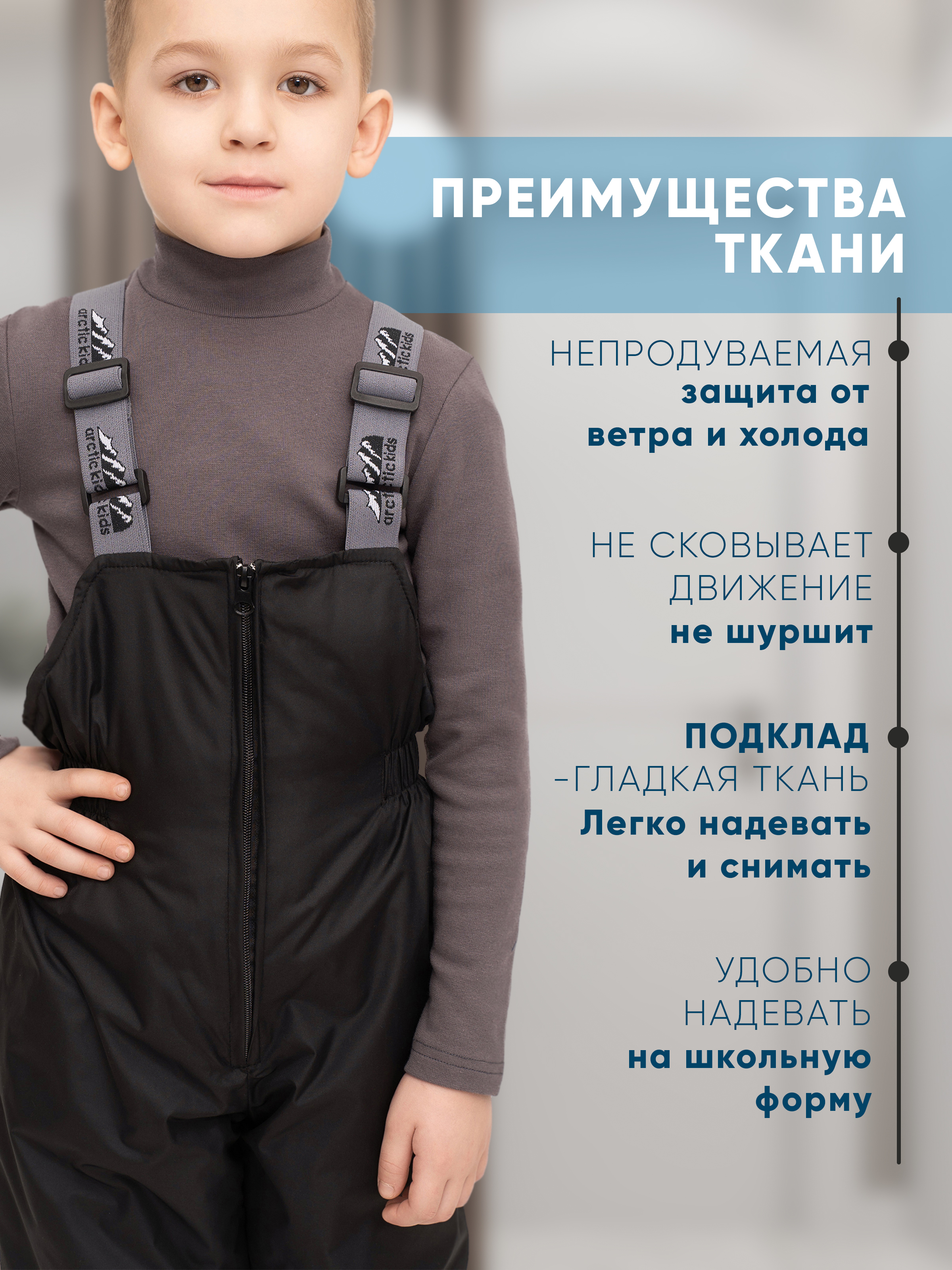 Полукомбинезон Arctic kids 60-006/2 черный - фото 9