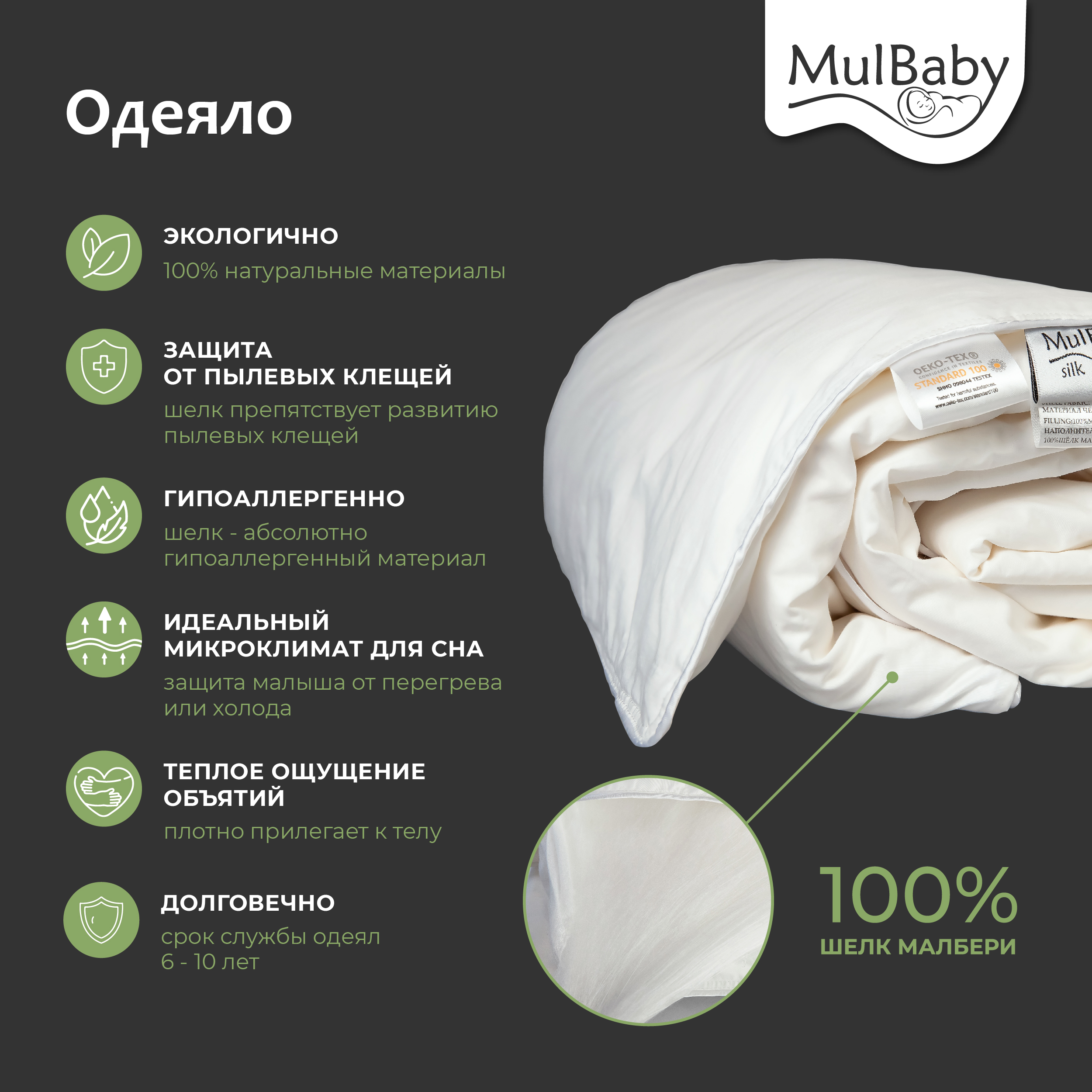 Одеяло MULBABY Kids хлопок 110 x 140 см - фото 10