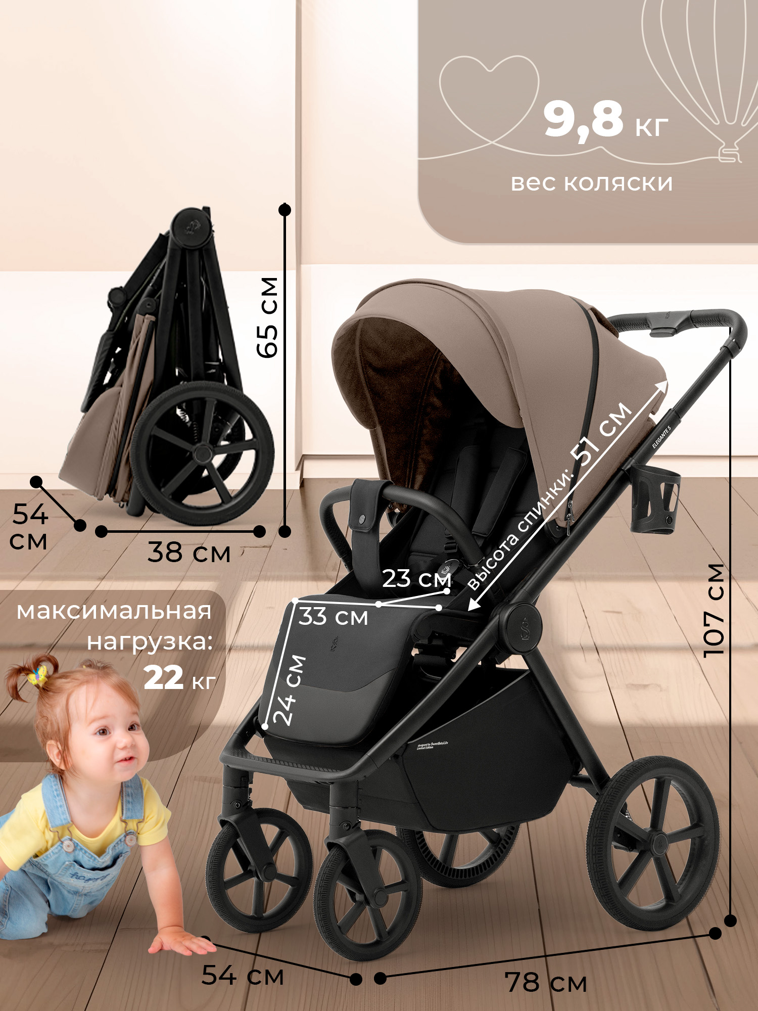 Коляска прогулочная Sweet Baby Elegante S Beige бежевый - фото 2