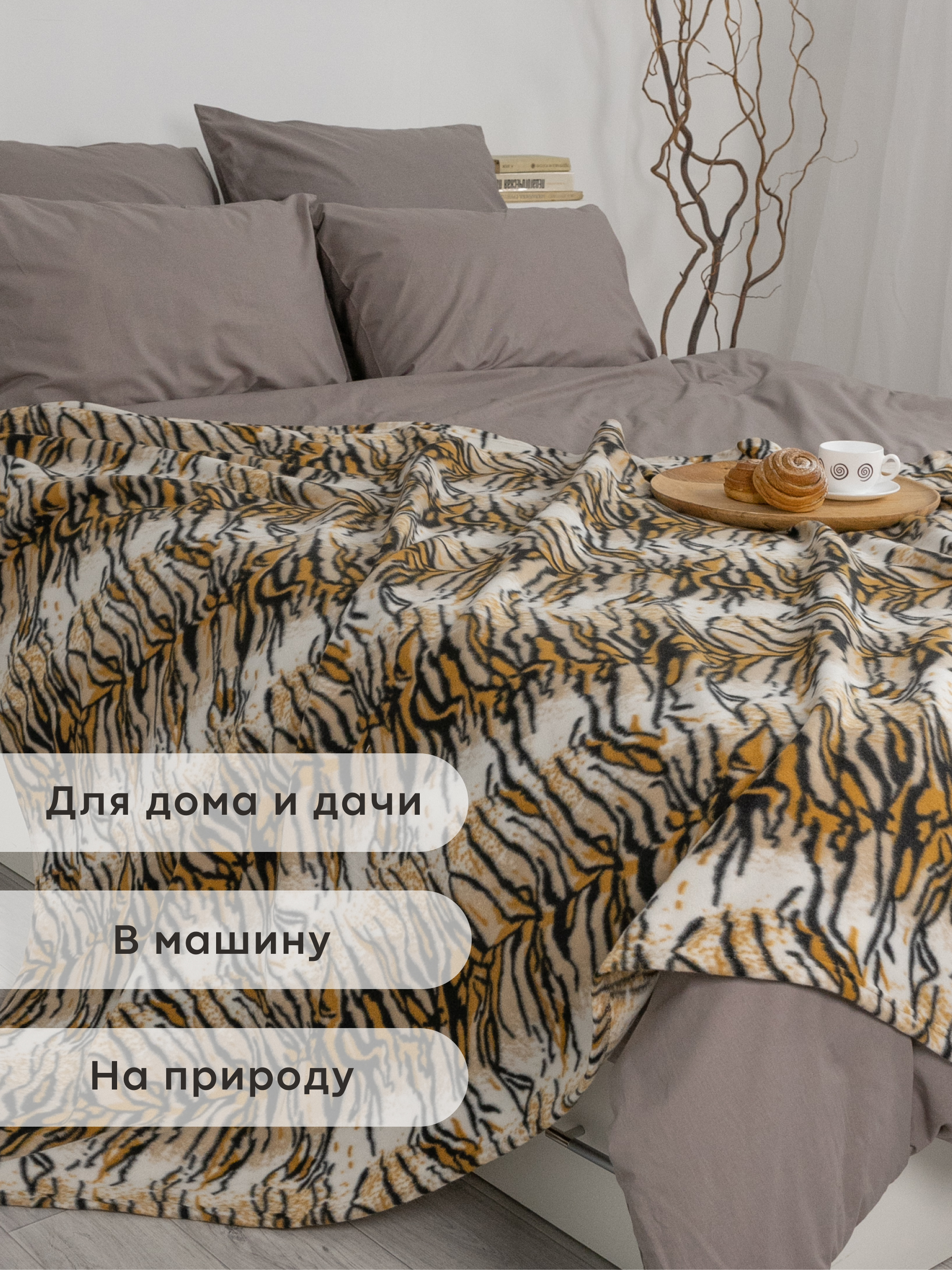 Плед Wellness WPL135-Тигр_1 130 x 150 см флис - фото 3