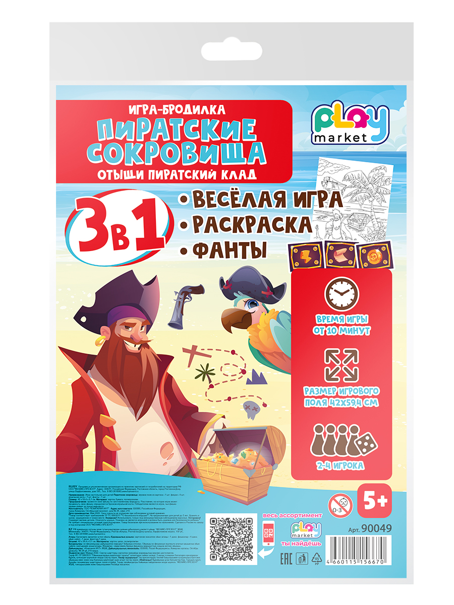Игра Пиратские сокровища Play market мультиколор - фото 1