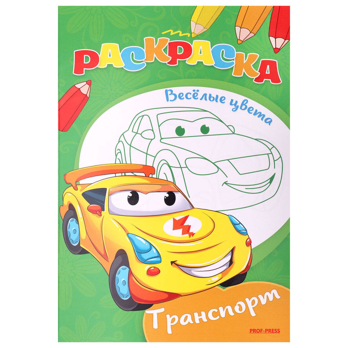 Раскраски детские Prof-Press набор Для девочек и мальчиков А5 25 штук - фото 45