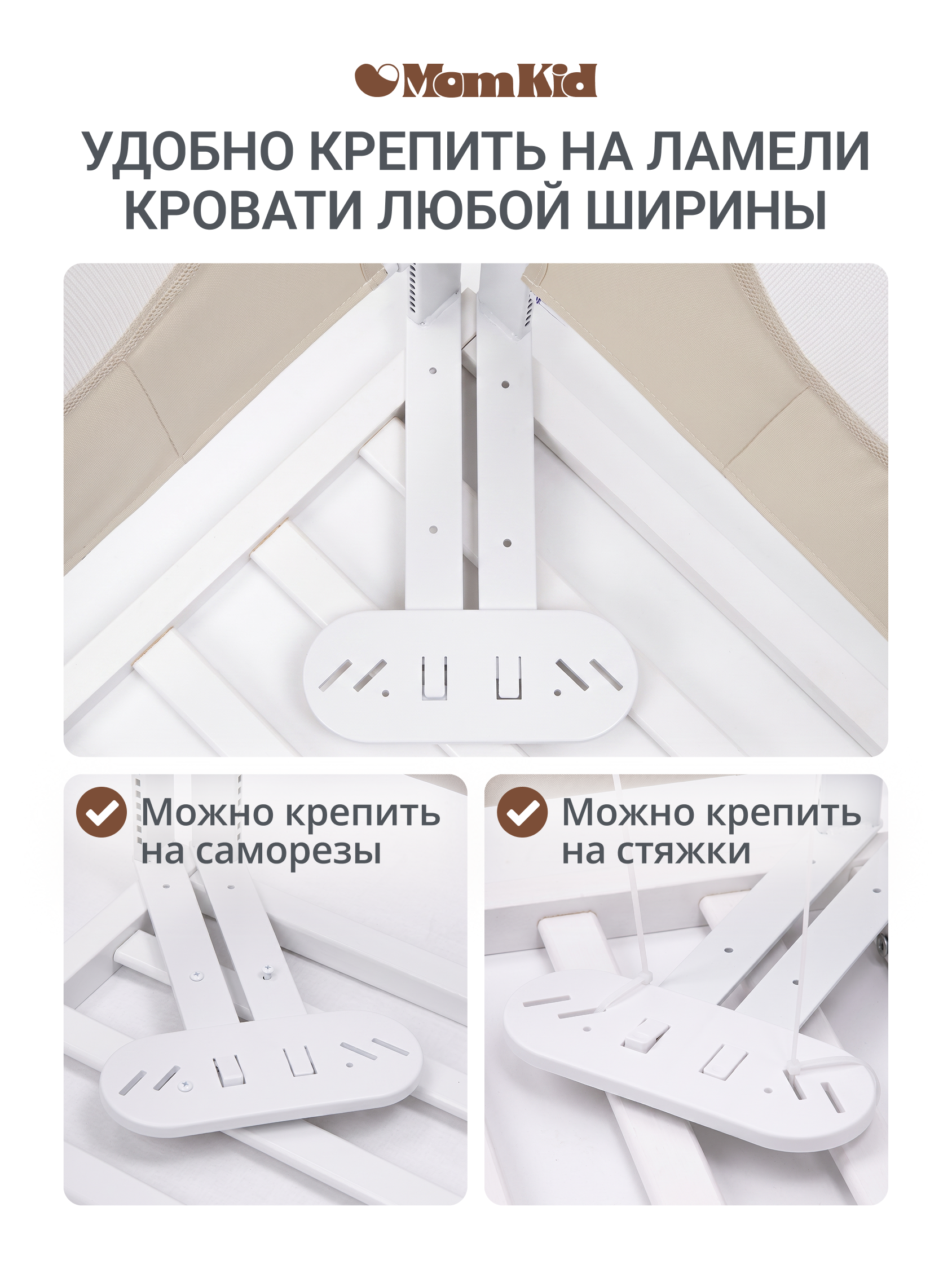 Барьер-ограничитель MomKid Защитный бортик улучшенный 160 см - фото 15