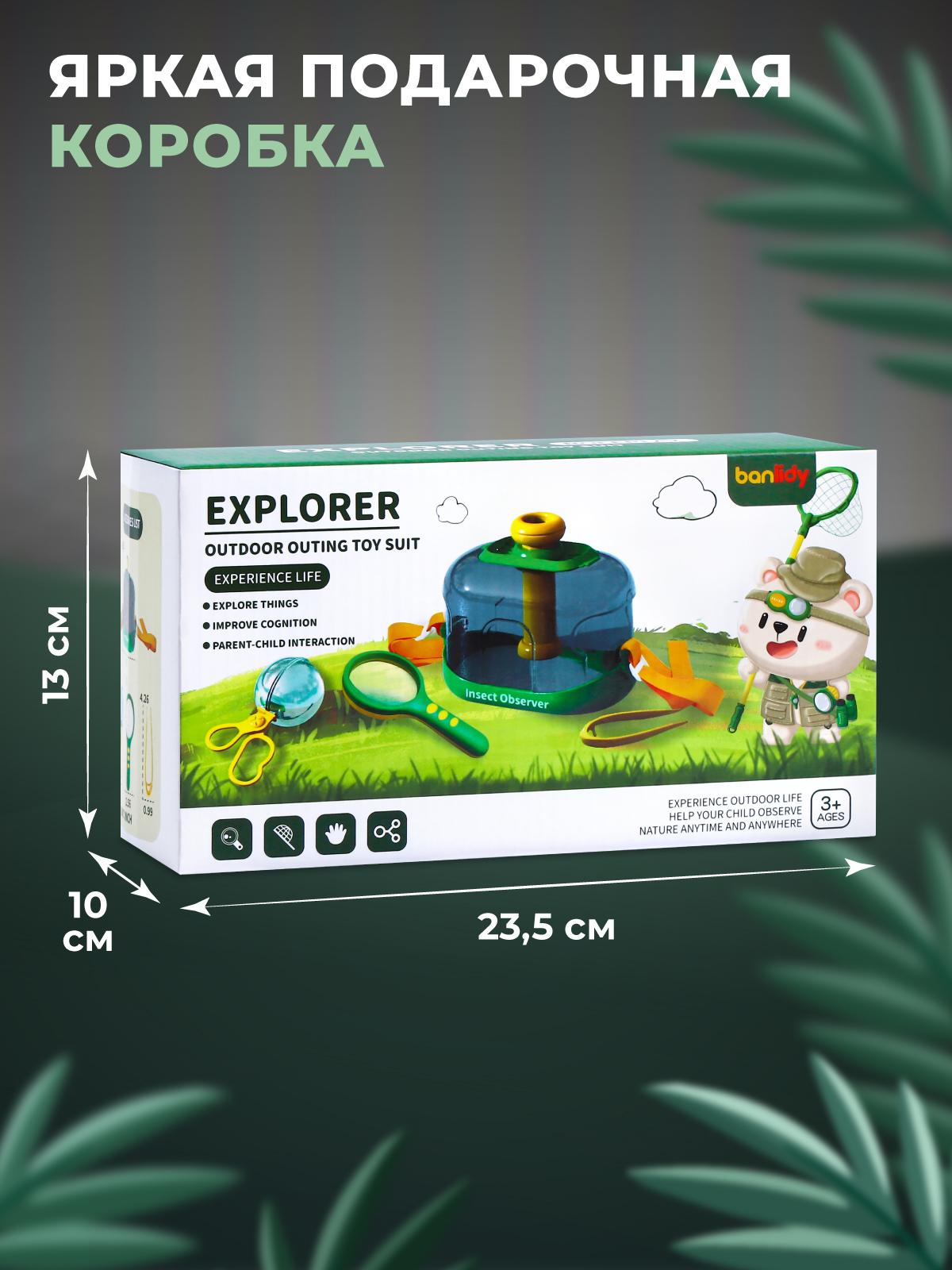 Игрушка AMORE BELLO Юный путешественник - фото 5