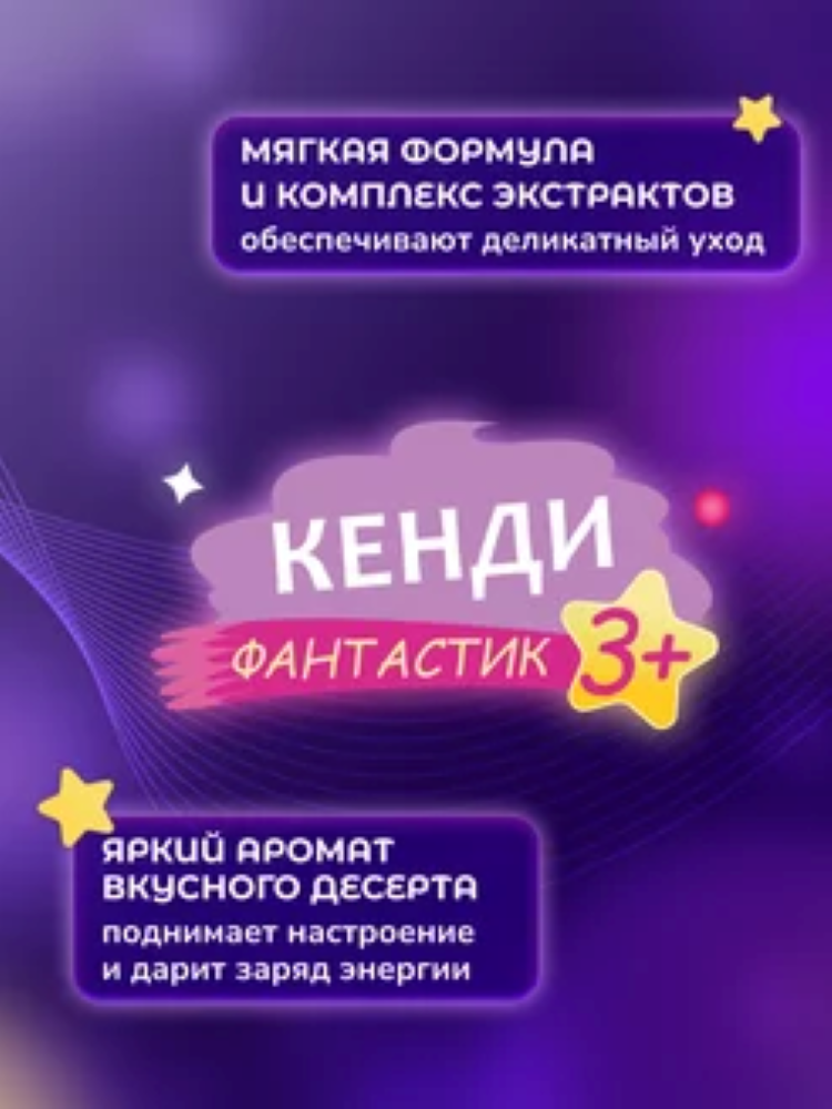 Гель-пена levrana 300 мл 1 шт. - фото 4