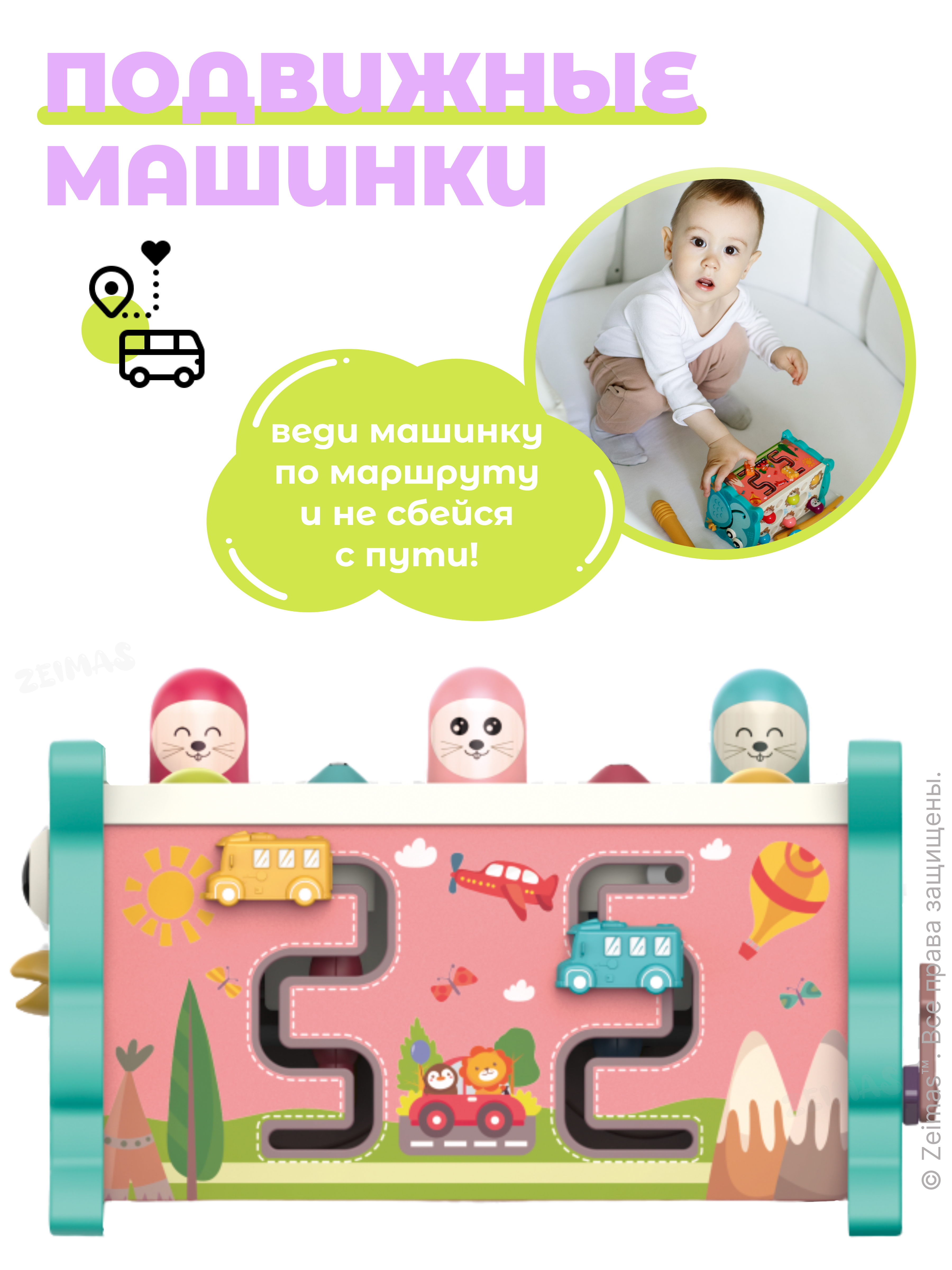 Игрушка Zeimas сортер Сортер развивающий 7в1 - фото 11