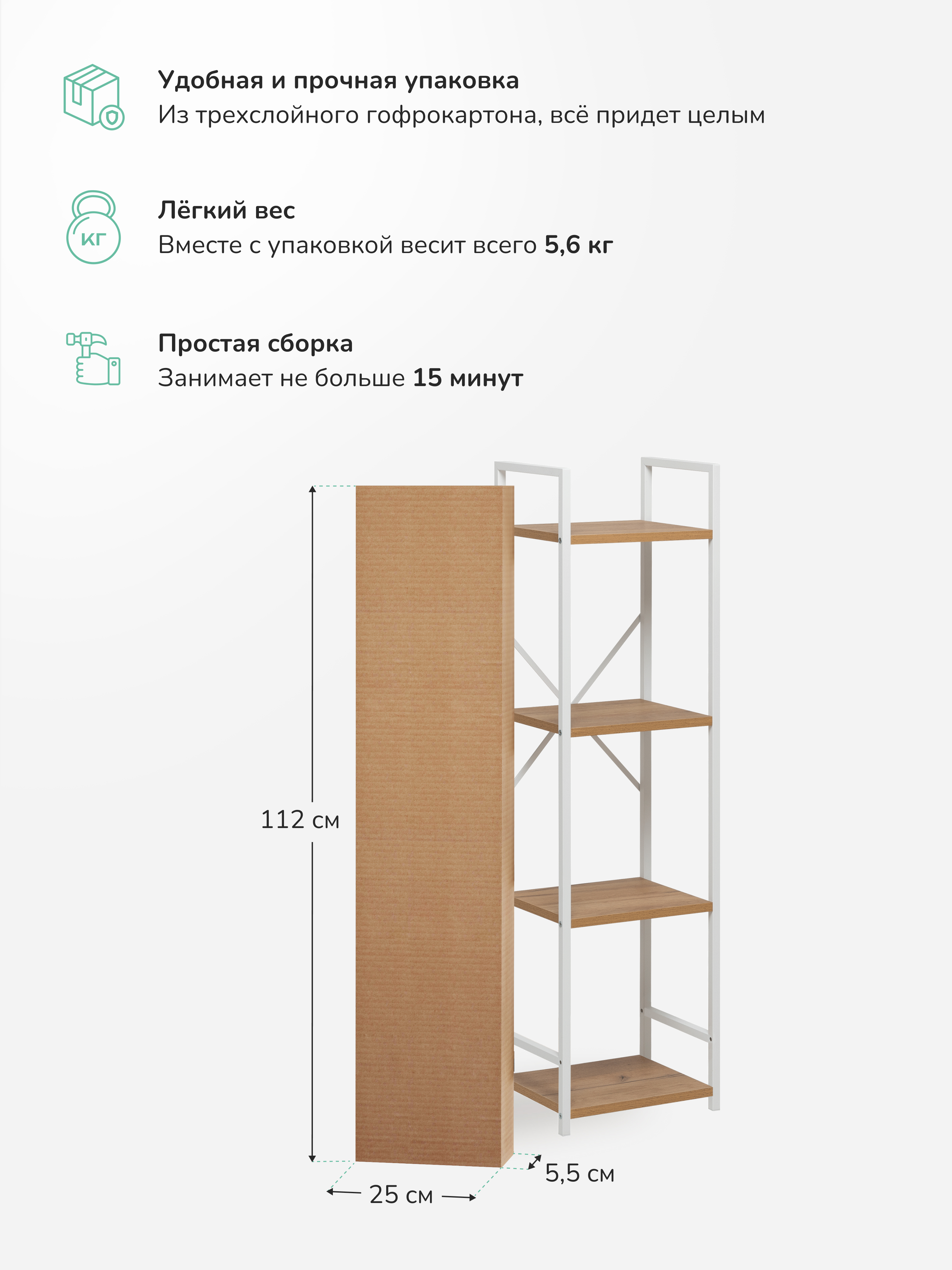 Стеллаж Leset Стилвуд 14 узкий 4 полки Белый/Дуб крафт золотой - фото 10