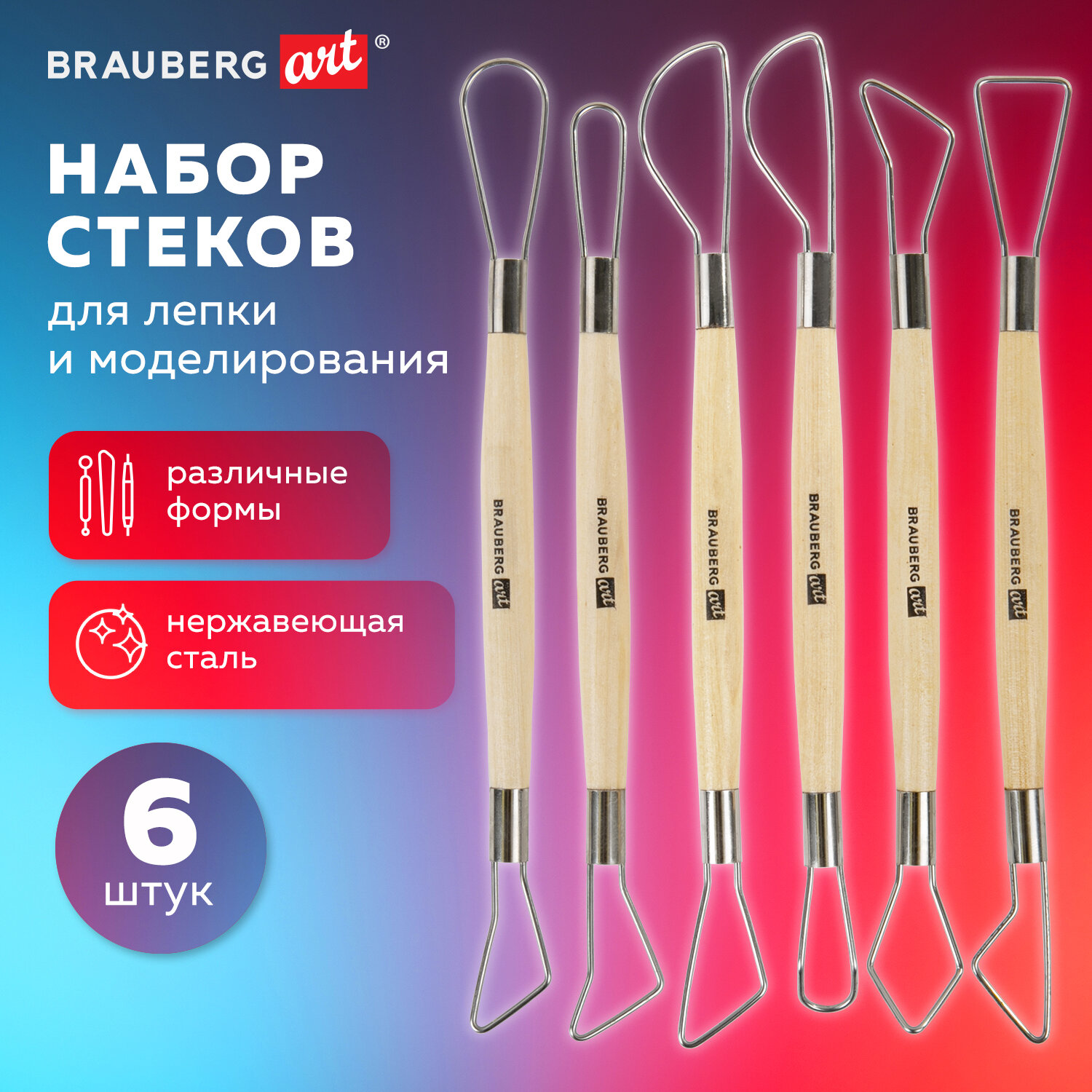 Изображение товара Стек для лепки Brauberg 6 шт. Изображение товара Стек для лепки Brauberg 6 шт.