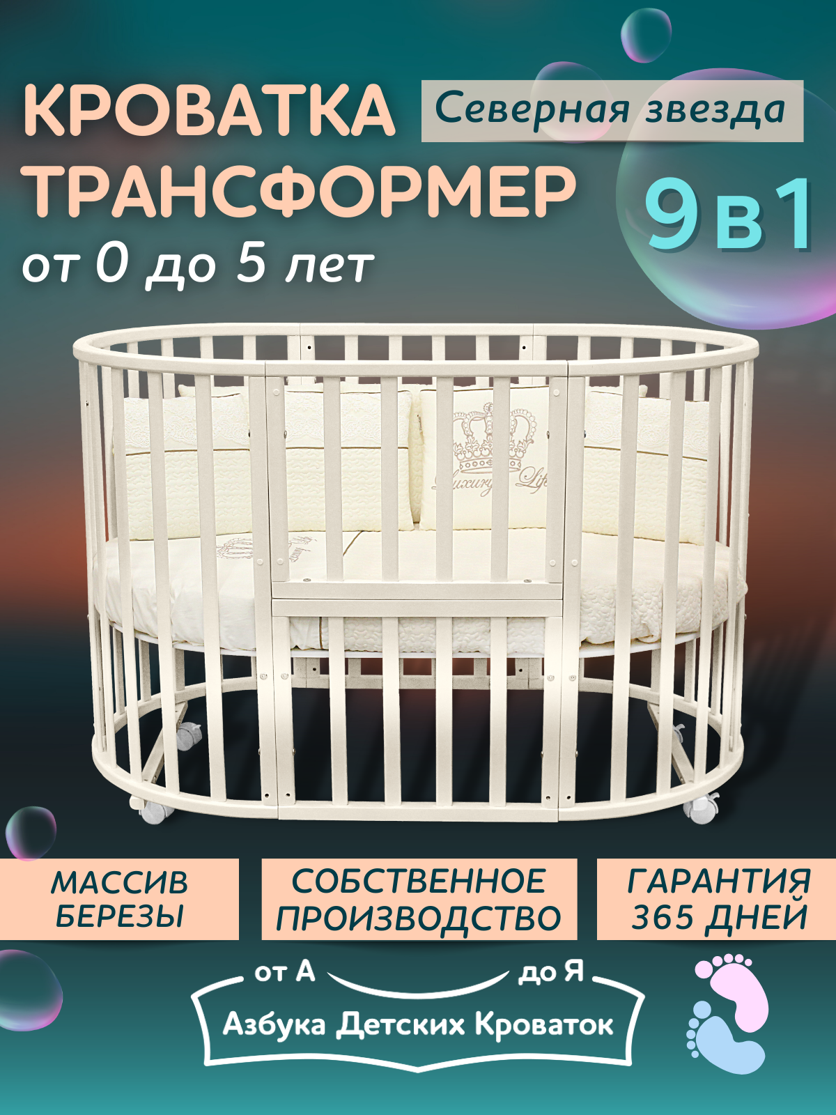 Детская кроватка Азбука Кроваток овальная, без маятника (слоновая кость) - фото 2