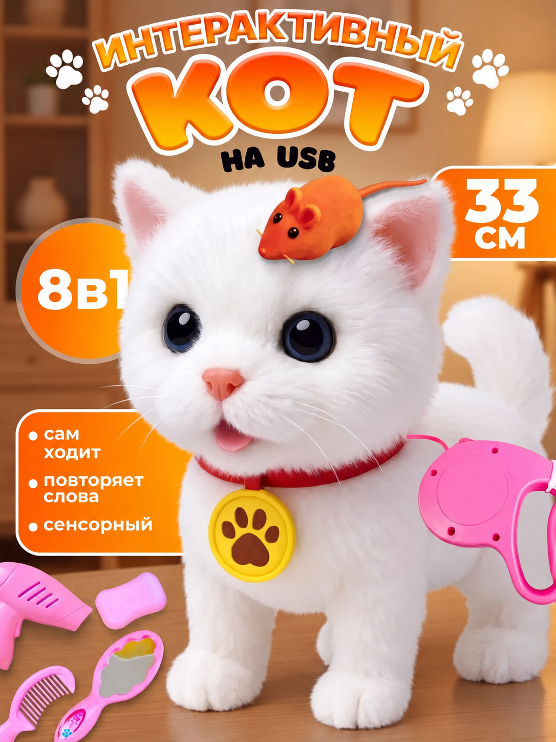 Мягкая игрушка FAVORITSTAR DESIGN Умный кот - фото 1
