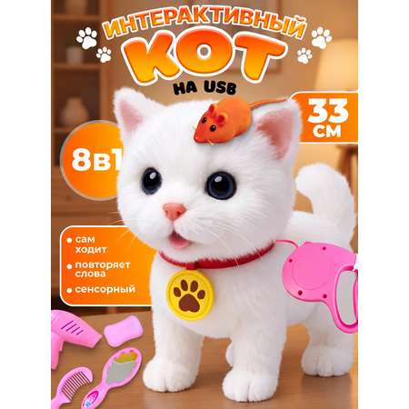 Мягкая игрушка FAVORITSTAR DESIGN Умный кот