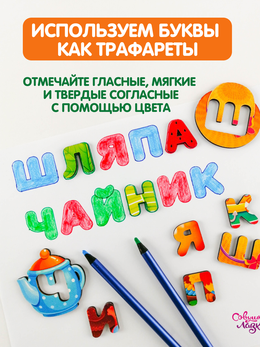Пазл деревянный Совушкина лавка алфавит - фото 13