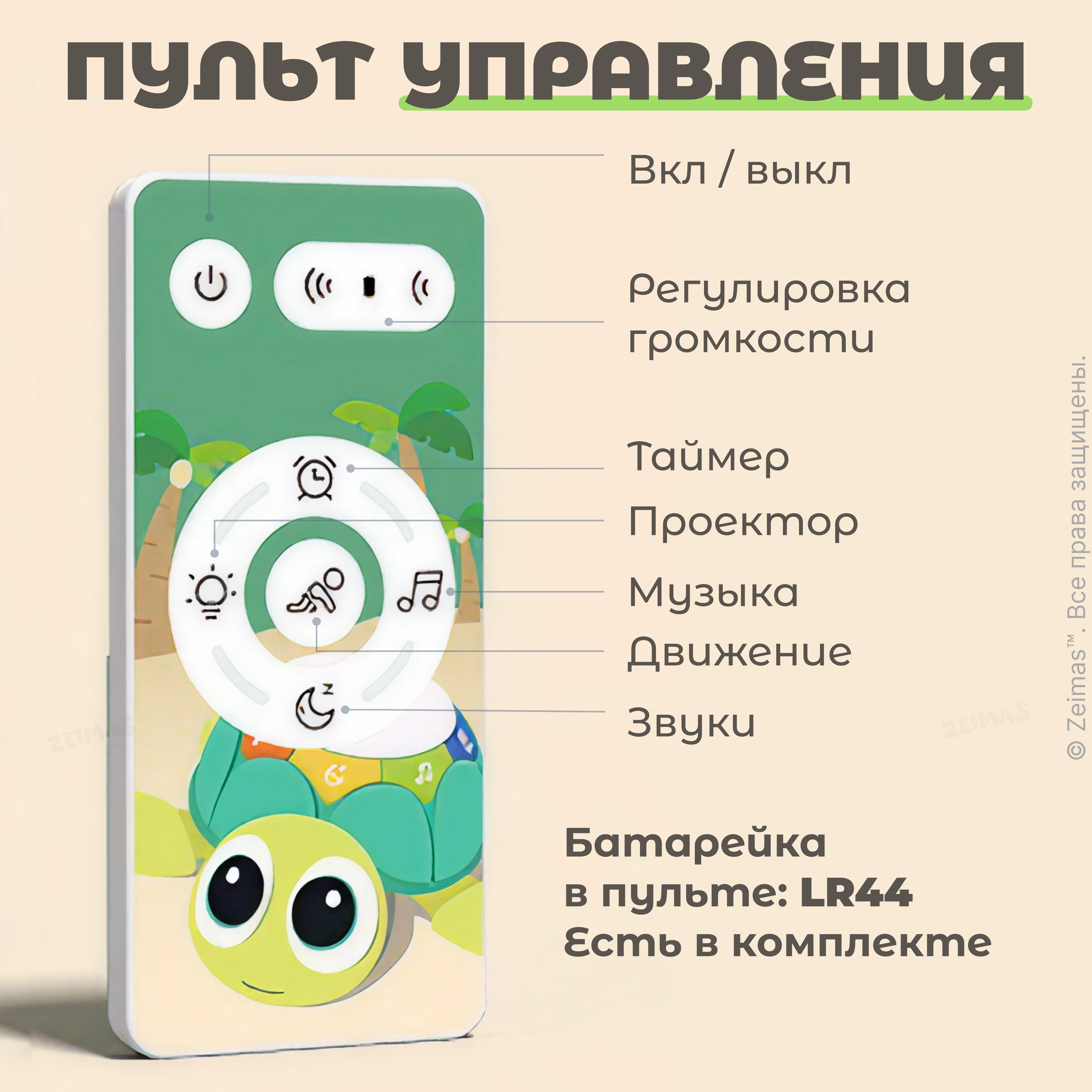Игрушка Zeimas - фото 11