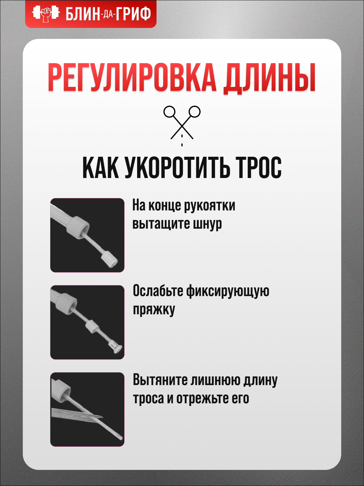 Спортиная скакалка БлинДаГриф черная - фото 3