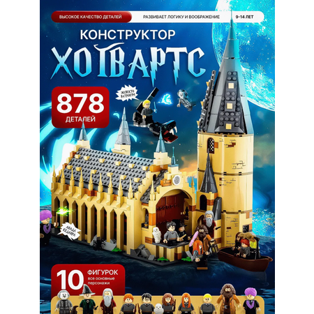 Конструктор TOY EMPIRE блочный