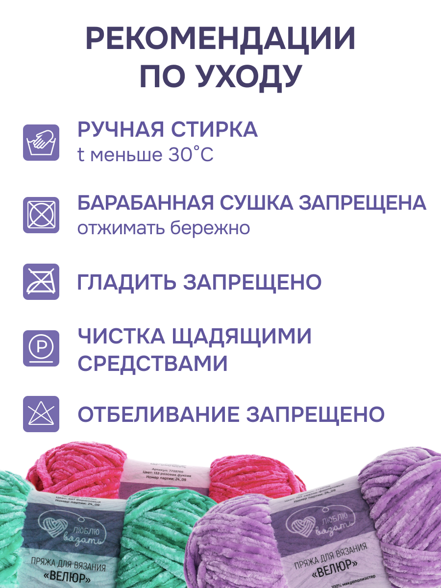 Пряжа для вязания Люблю Вязать 100г 120м 3шт - фото 4