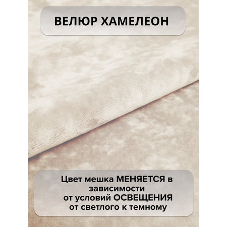 Мешок для хранения игрушек MOXXOW светло-бежевый