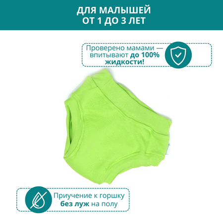 Многоразовые подгузники Mums Era 80
