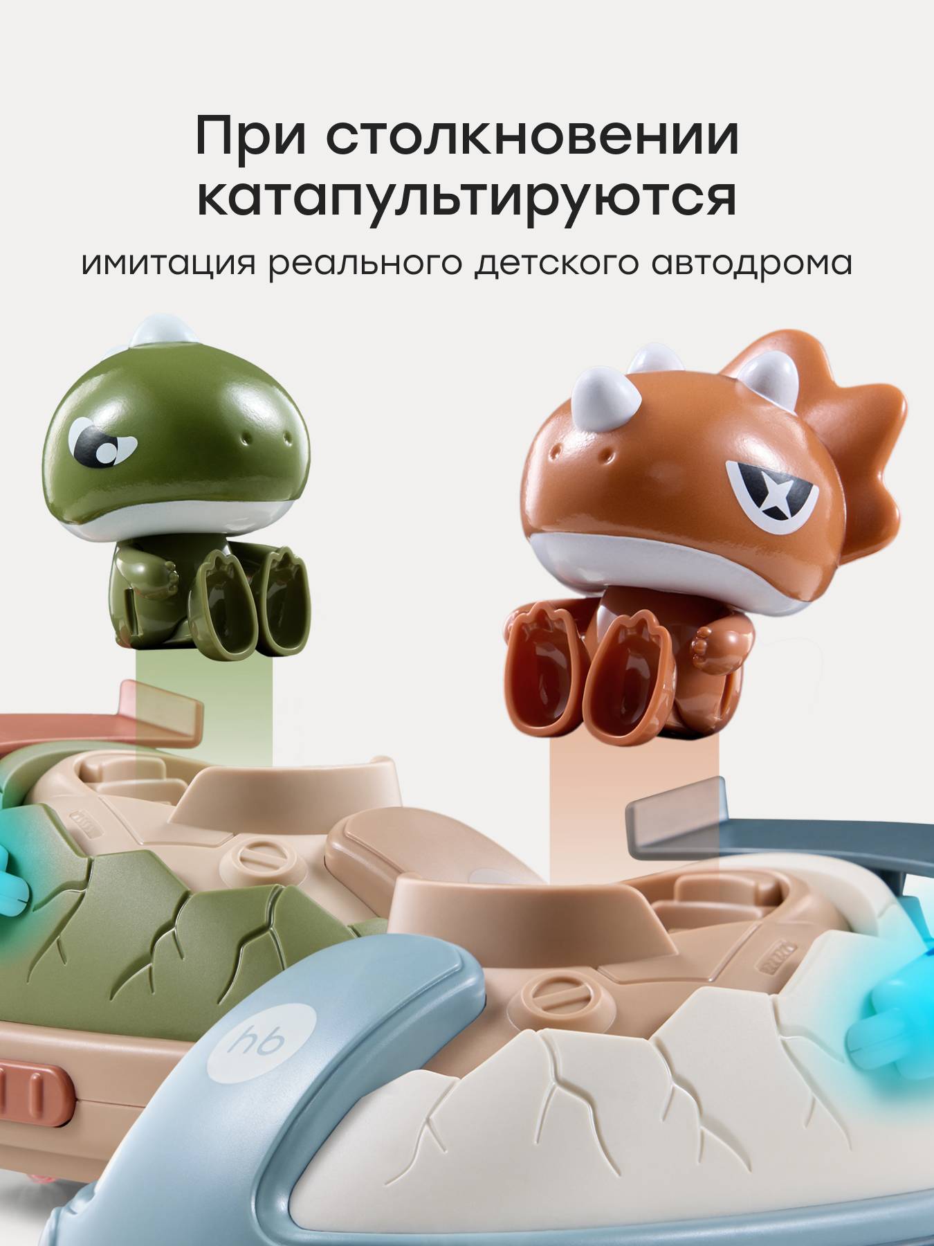 Игровой набор РУ Happy Baby Crush bump - фото 3