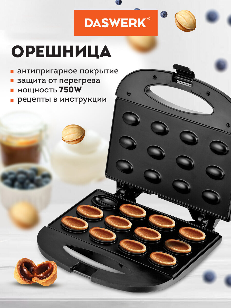 Вафельница DASWERK орешница электрическая антипригарная 750 Вт - фото 1
