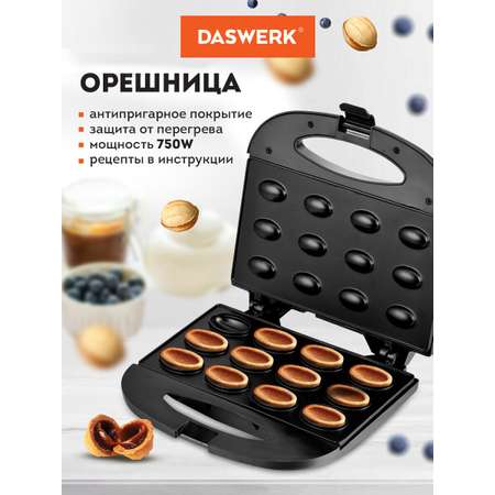 Вафельница DASWERK орешница электрическая антипригарная 750 Вт