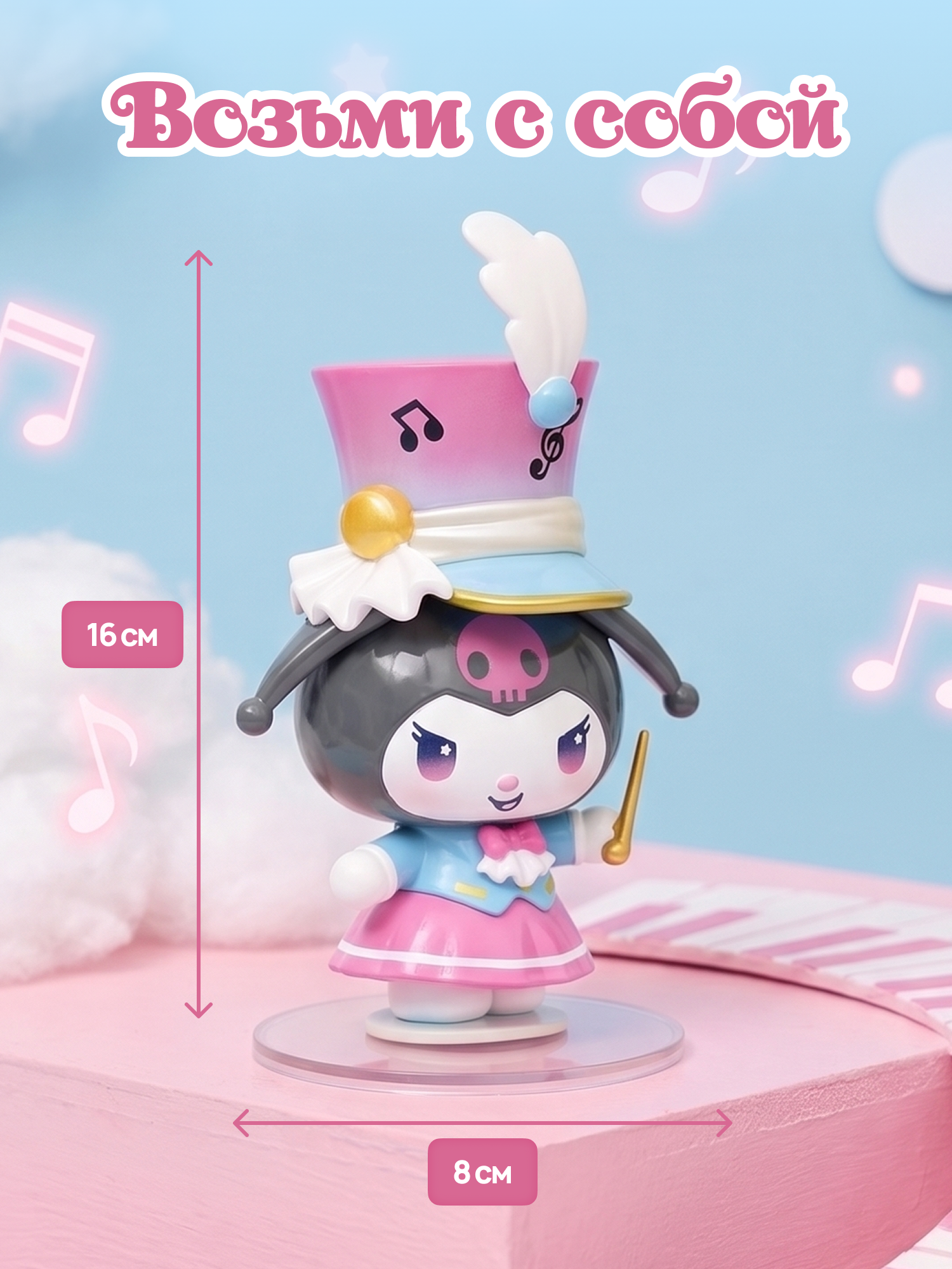 Фигурка Hello Kitty Мелодии времени - фото 4