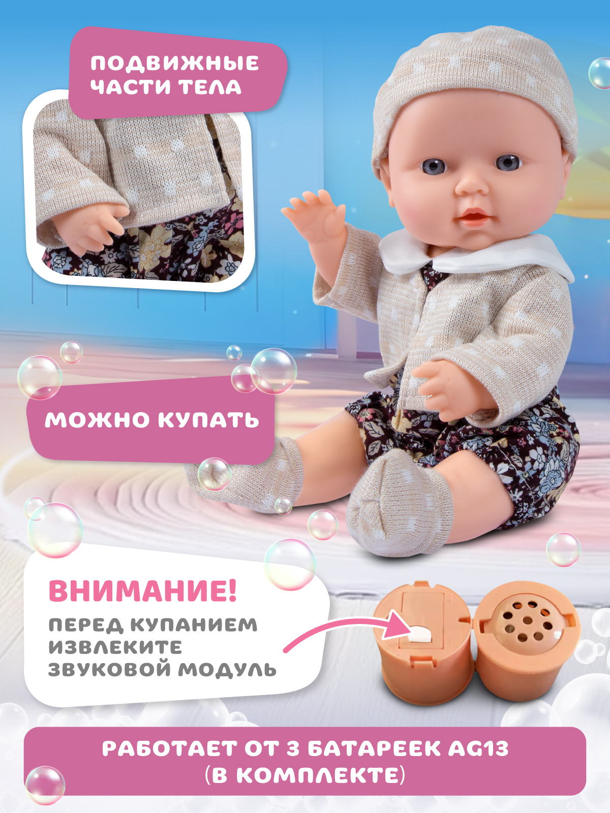 Кукла пупс AMORE BELLO Бежевый высота 30 см JB0213783 - фото 4