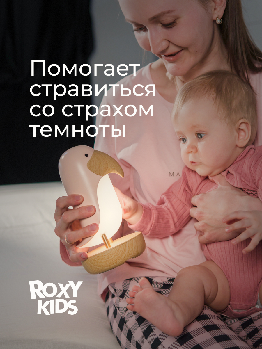 Ночник детский ROXY-KIDS Тукан USB TYPE-C с аккумулятором цвет розовый - фото 5