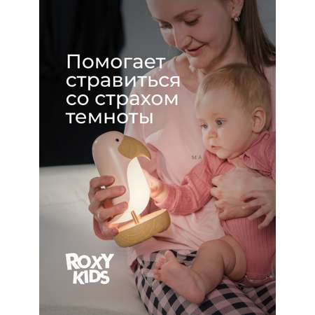 Ночник детский ROXY-KIDS Тукан USB TYPE-C с аккумулятором цвет розовый