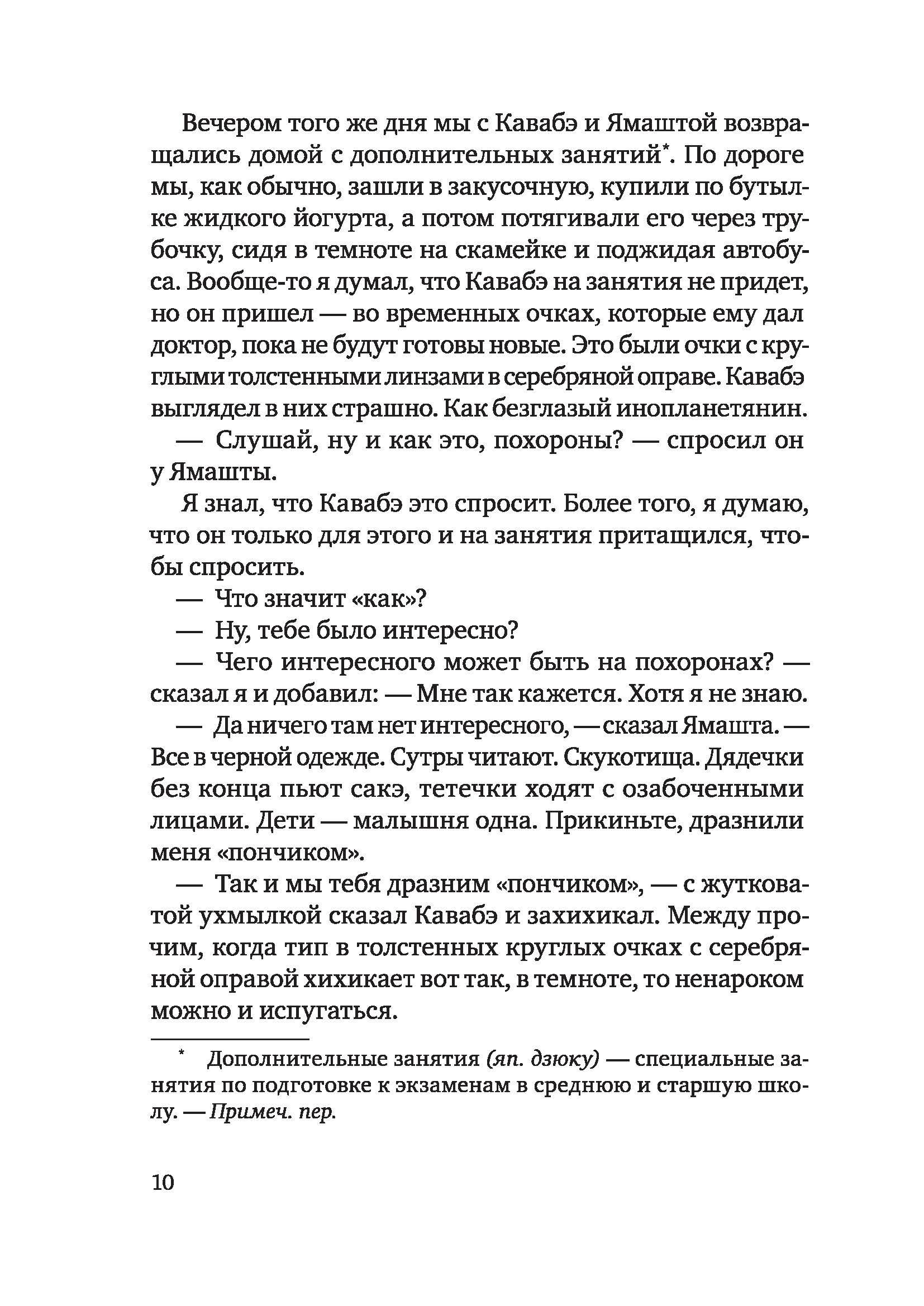 Книга КомпасГид ИД Друзья - фото 3