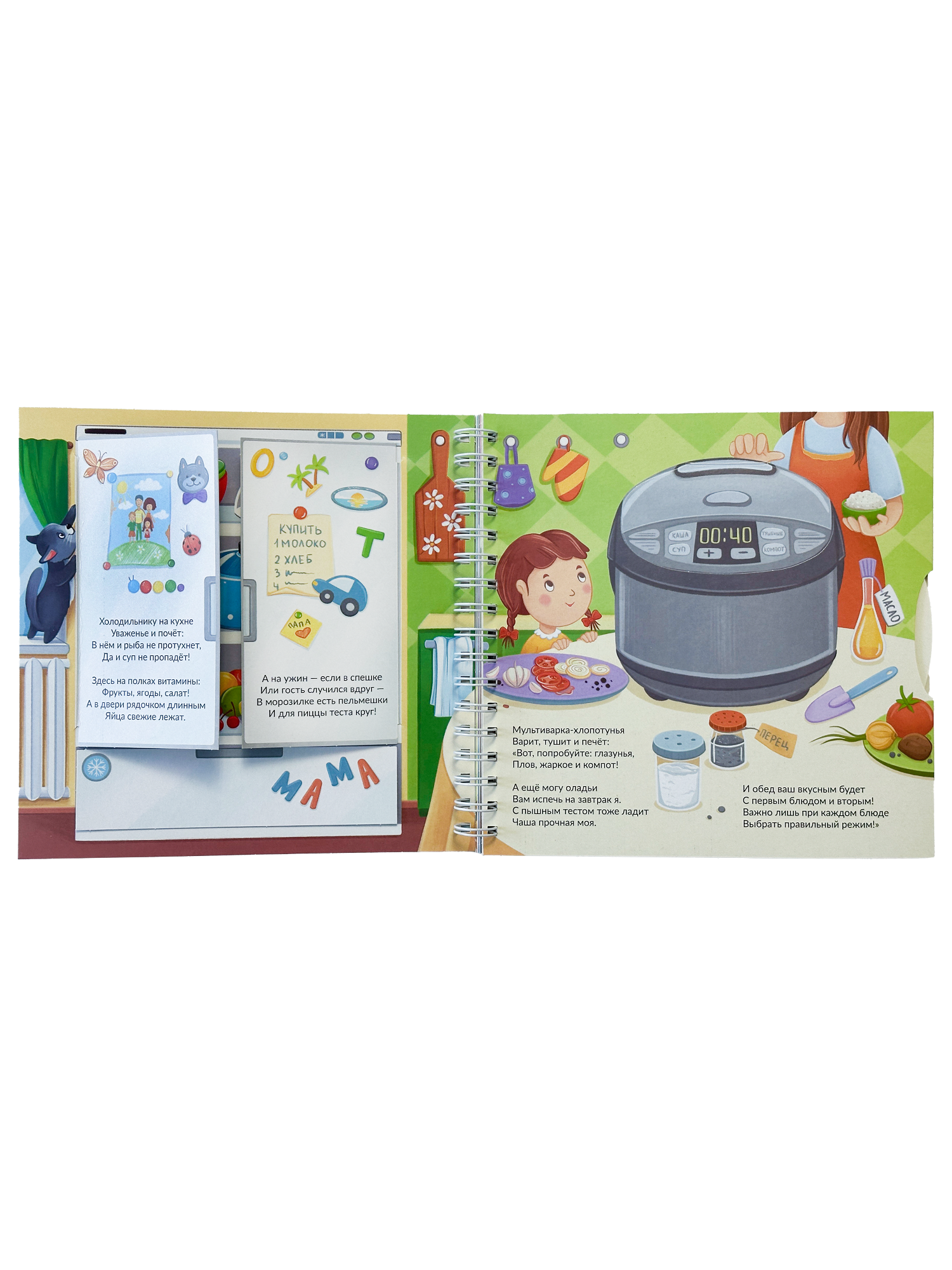 Детская интерактивная книга БимБиМон Виммельбух - фото 8