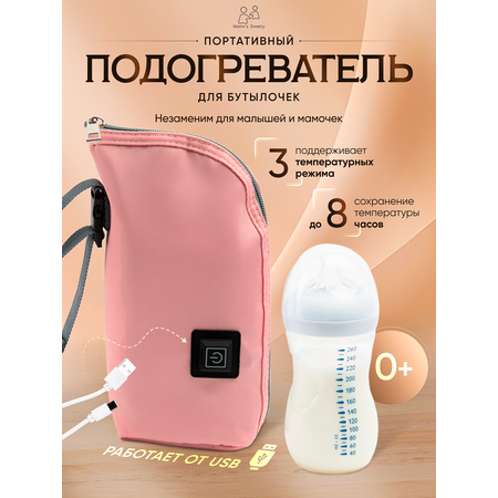 Портативный USB подогреватель Moro Baby Розовый