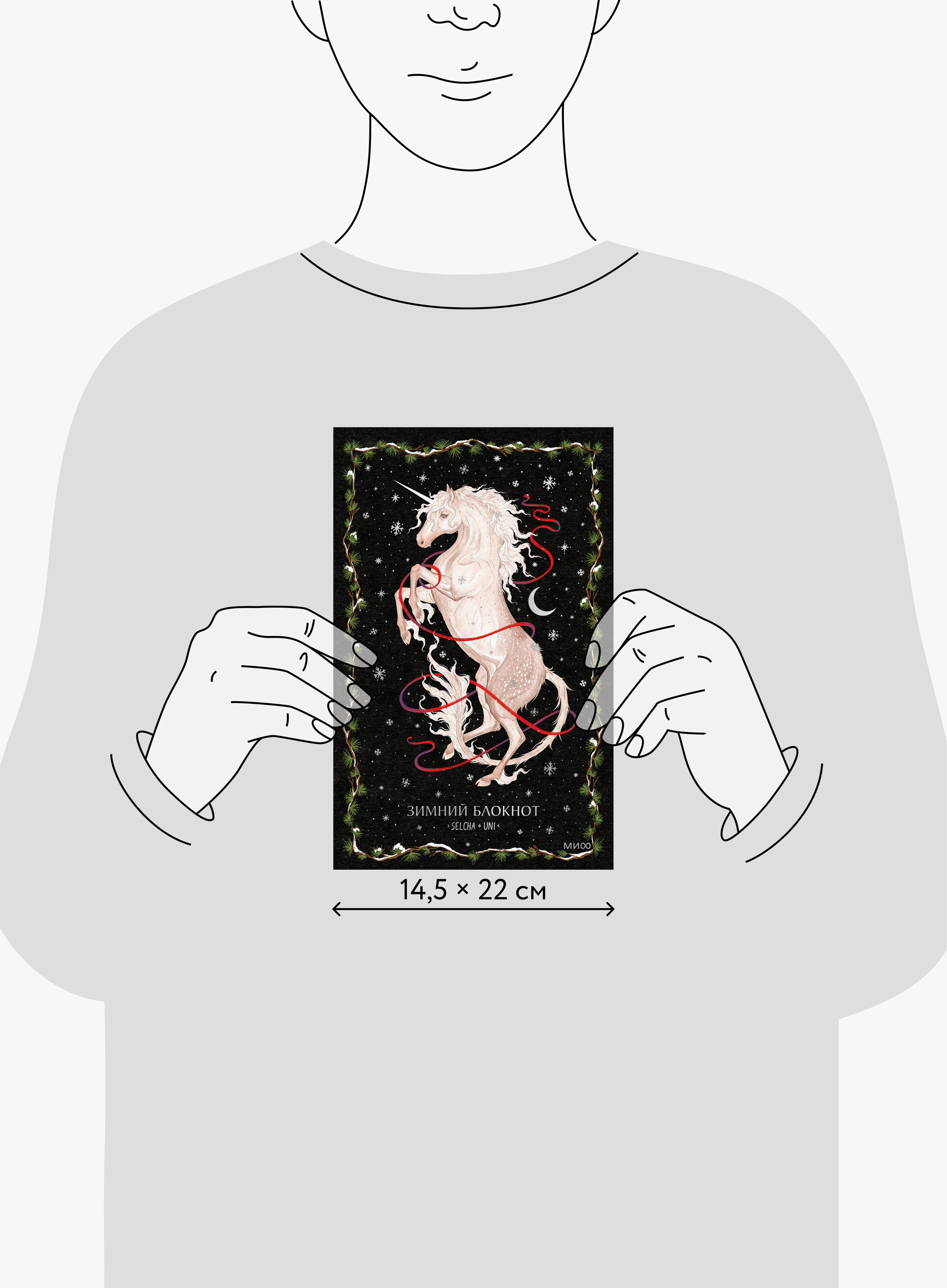 Блокнот МИФ Зимний - фото 3
