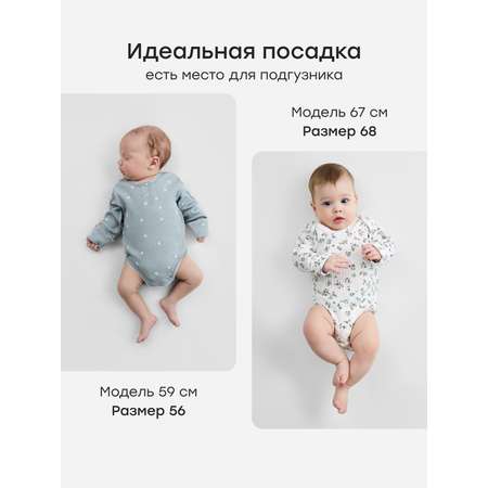 Боди 3 шт Happy Baby