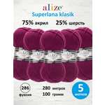 Пряжа для вязания Alize 100г 280м 5шт