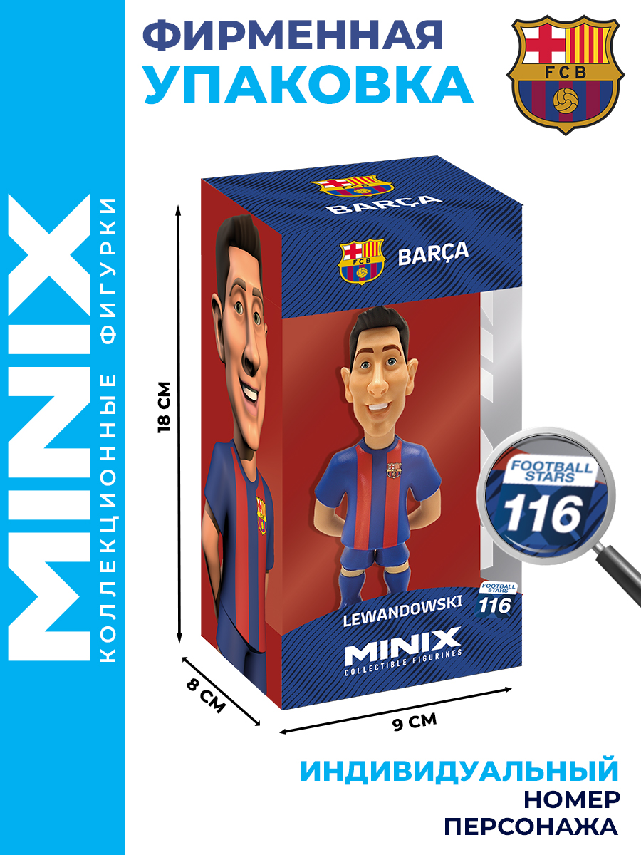 Фигурка MINIX футболист Роберт Левандовски - фото 3