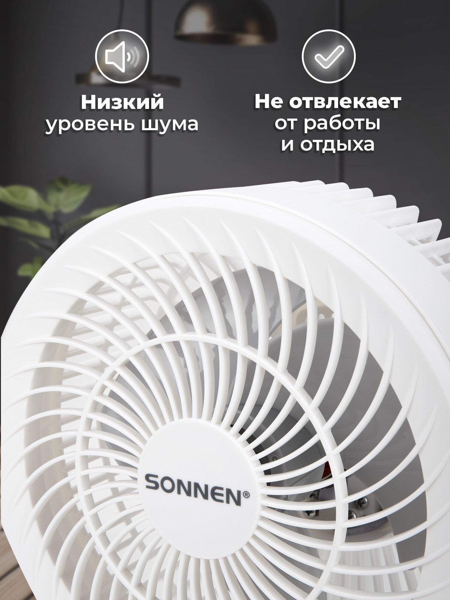 Вентилятор настольный Sonnen белый - фото 2