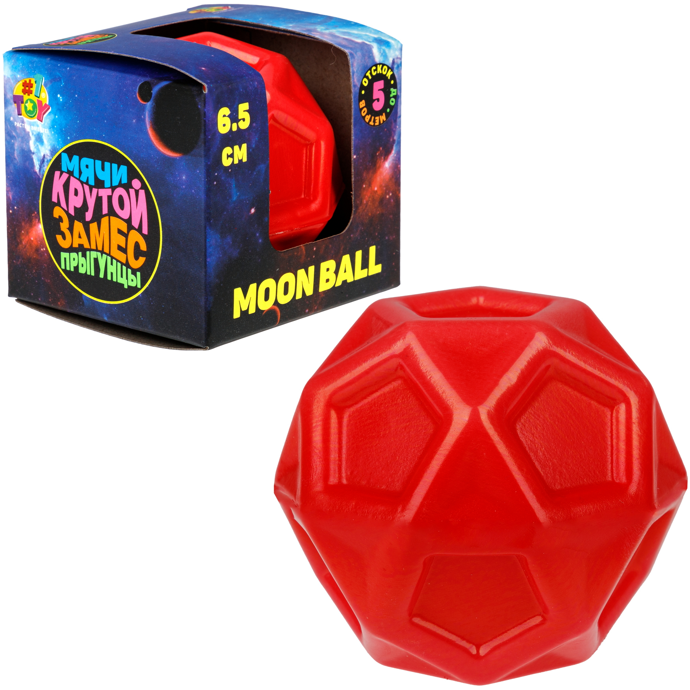 Мяч детский moon ball Крутой Замес 1TOY попрыгунчик лунный галактический мон бол красный - фото 8