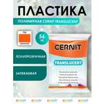 Пластика Cernit