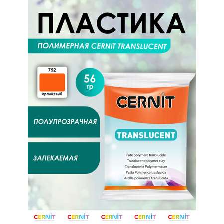 Пластика Cernit