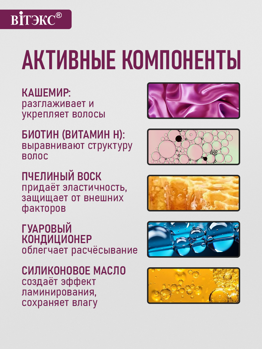 Бальзам Витэкс 200 мл - фото 2