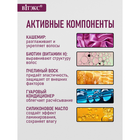 Бальзам Витэкс 200 мл