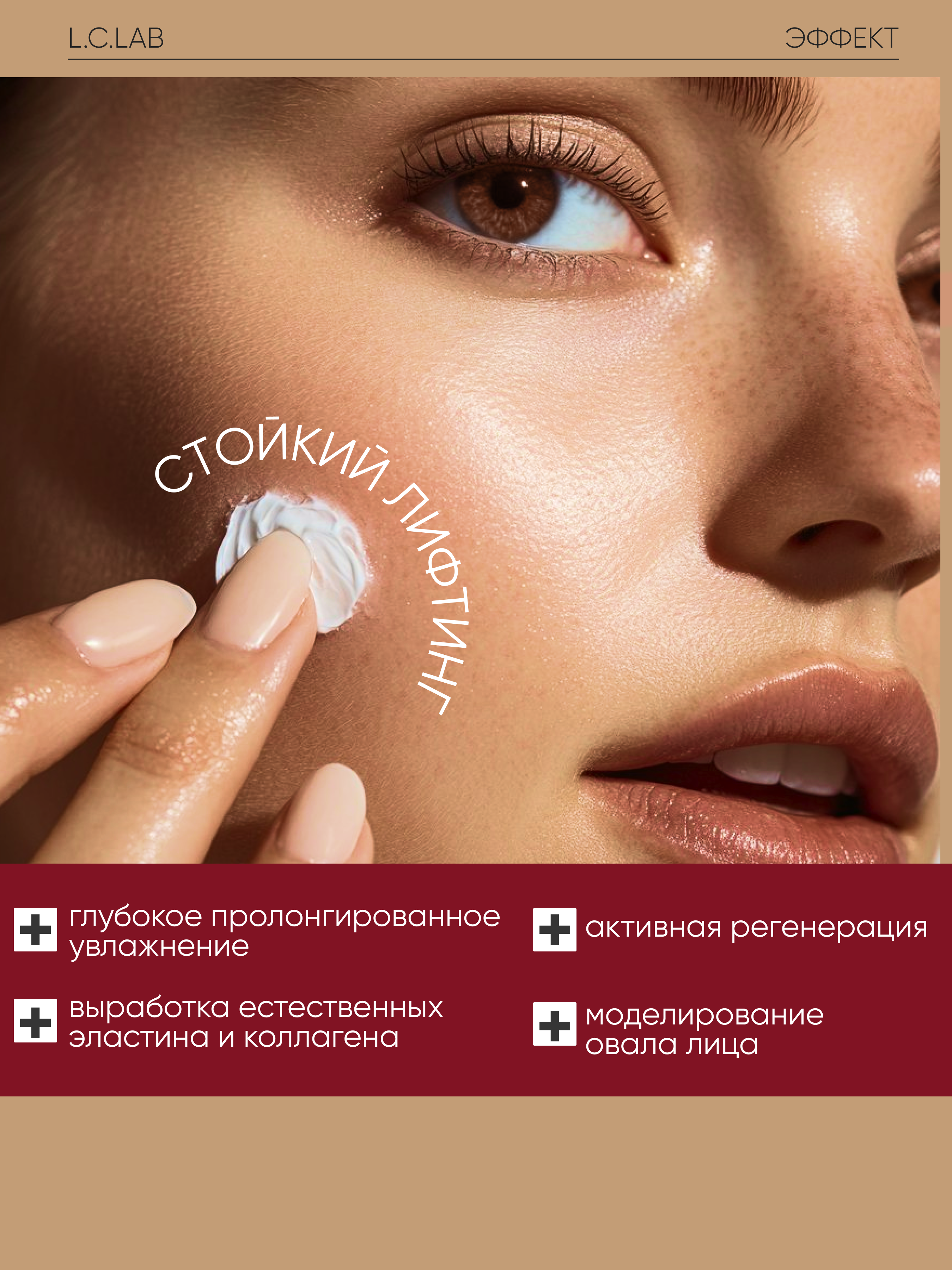 Крем I.C.Lab Individual cosmetic Экспресс лифтинг 50 мл - фото 6