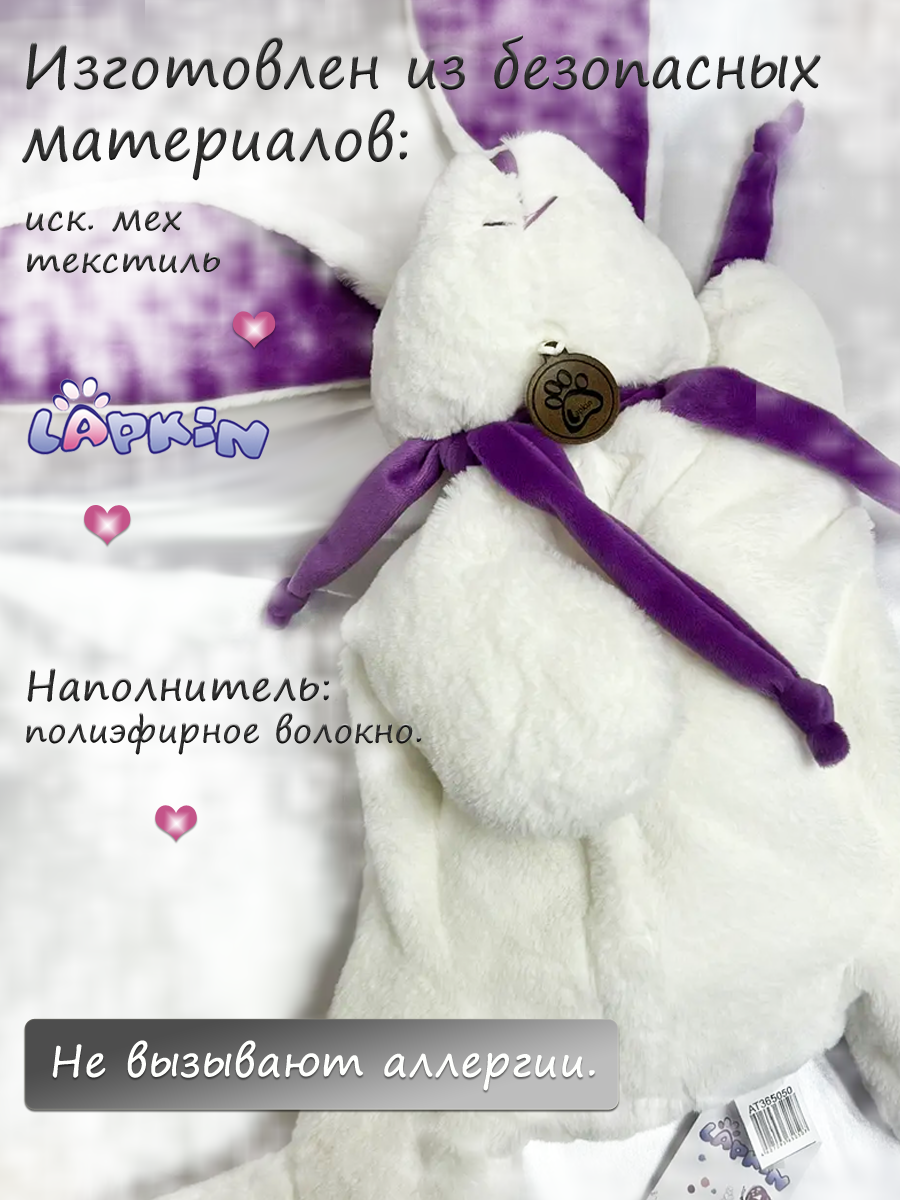 Мягкая игрушка Lapkin Кролик - фото 4