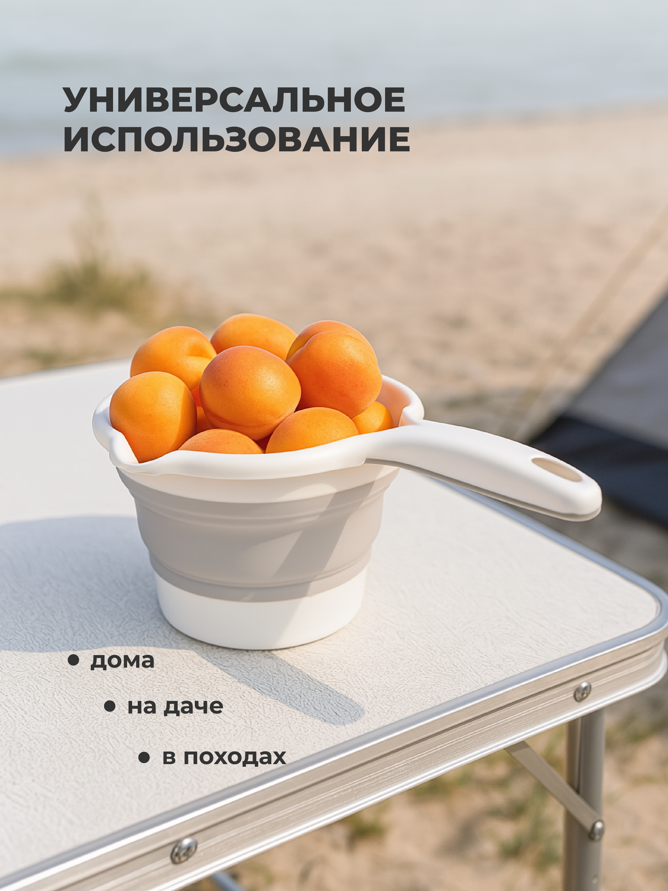 Ковш складной Phibo 1.1л светло-бежевый - фото 6