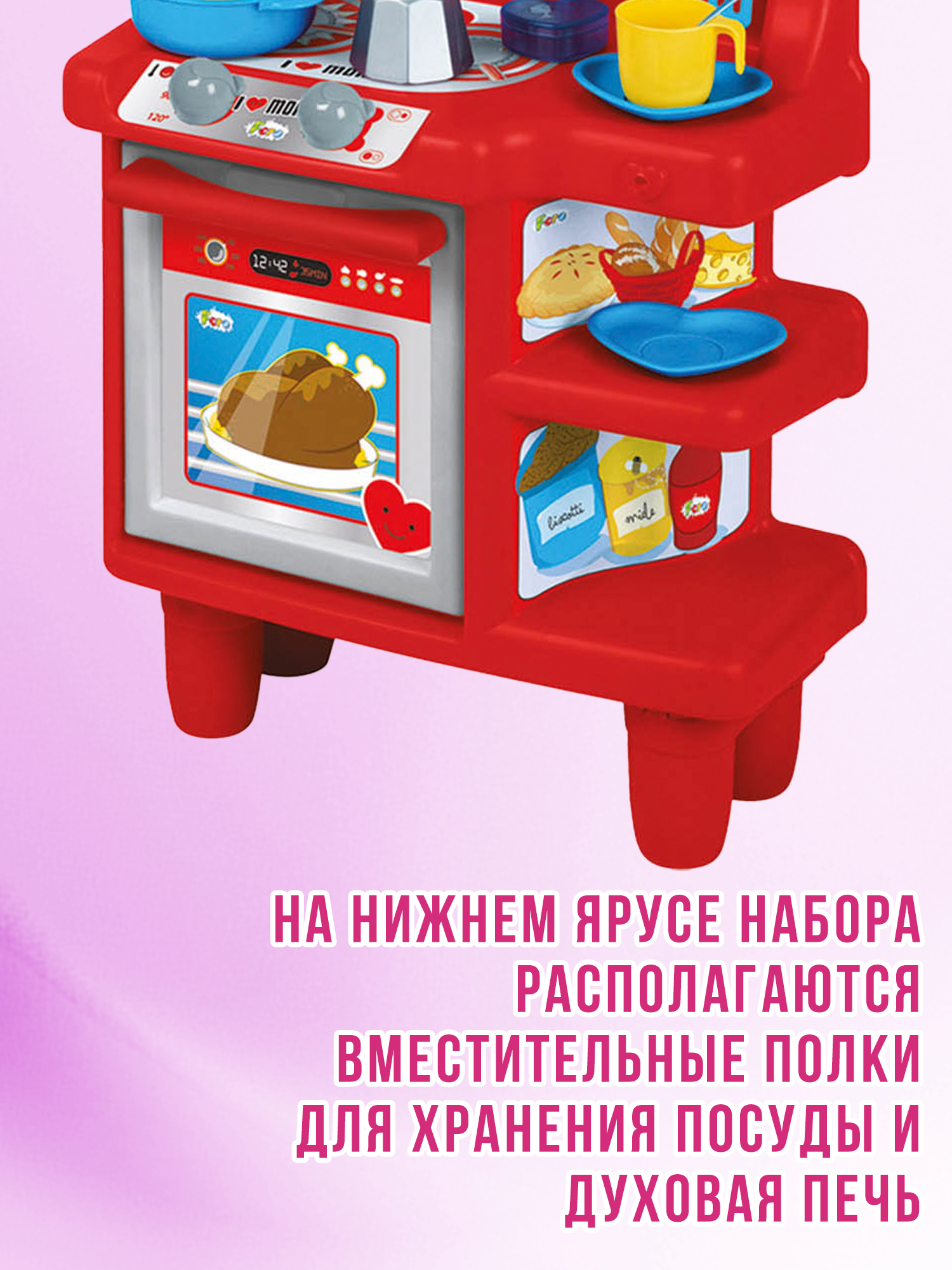 Игрушечная кухня Faro - фото 7