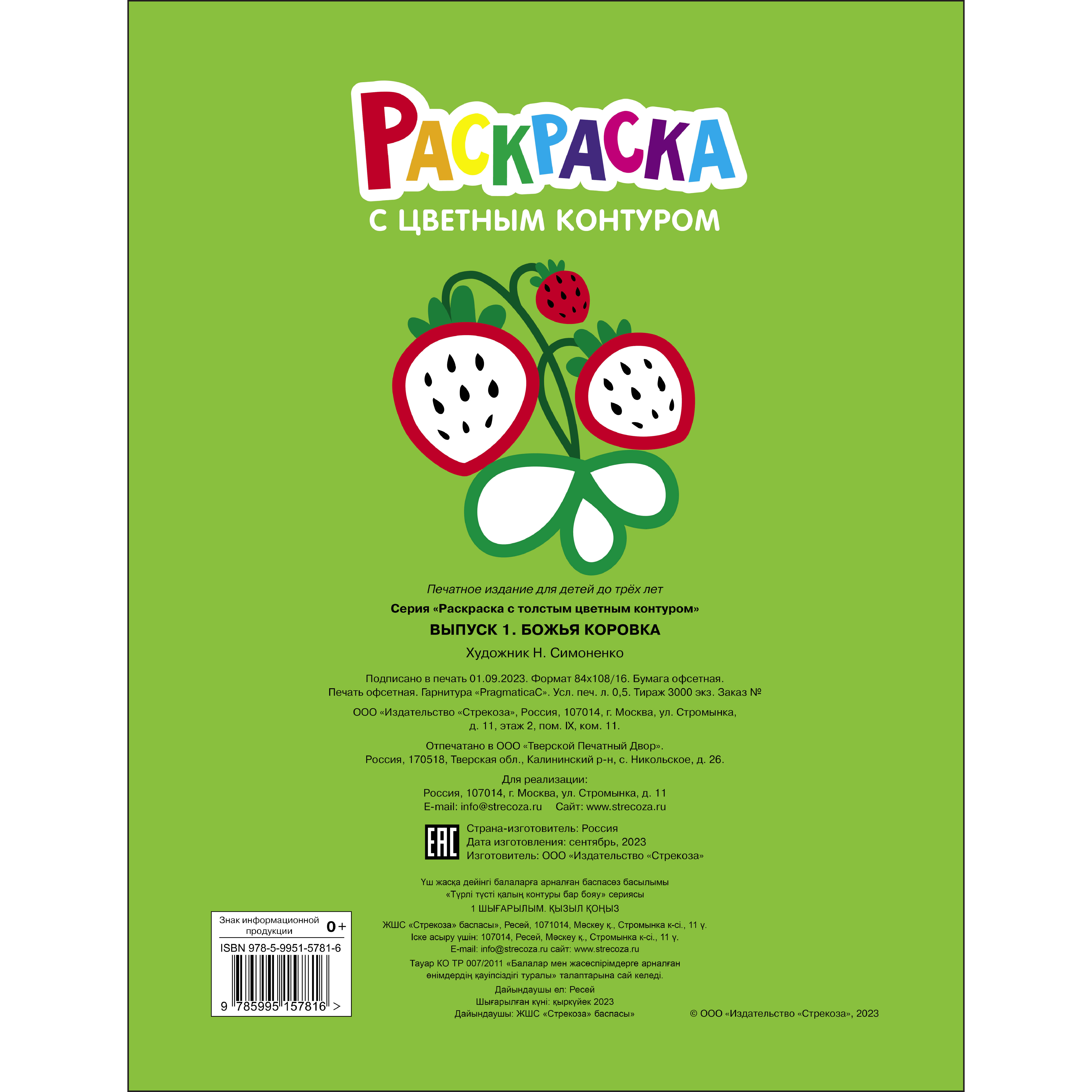 Комплект книг СТРЕКОЗА Развитие ребенка - фото 6