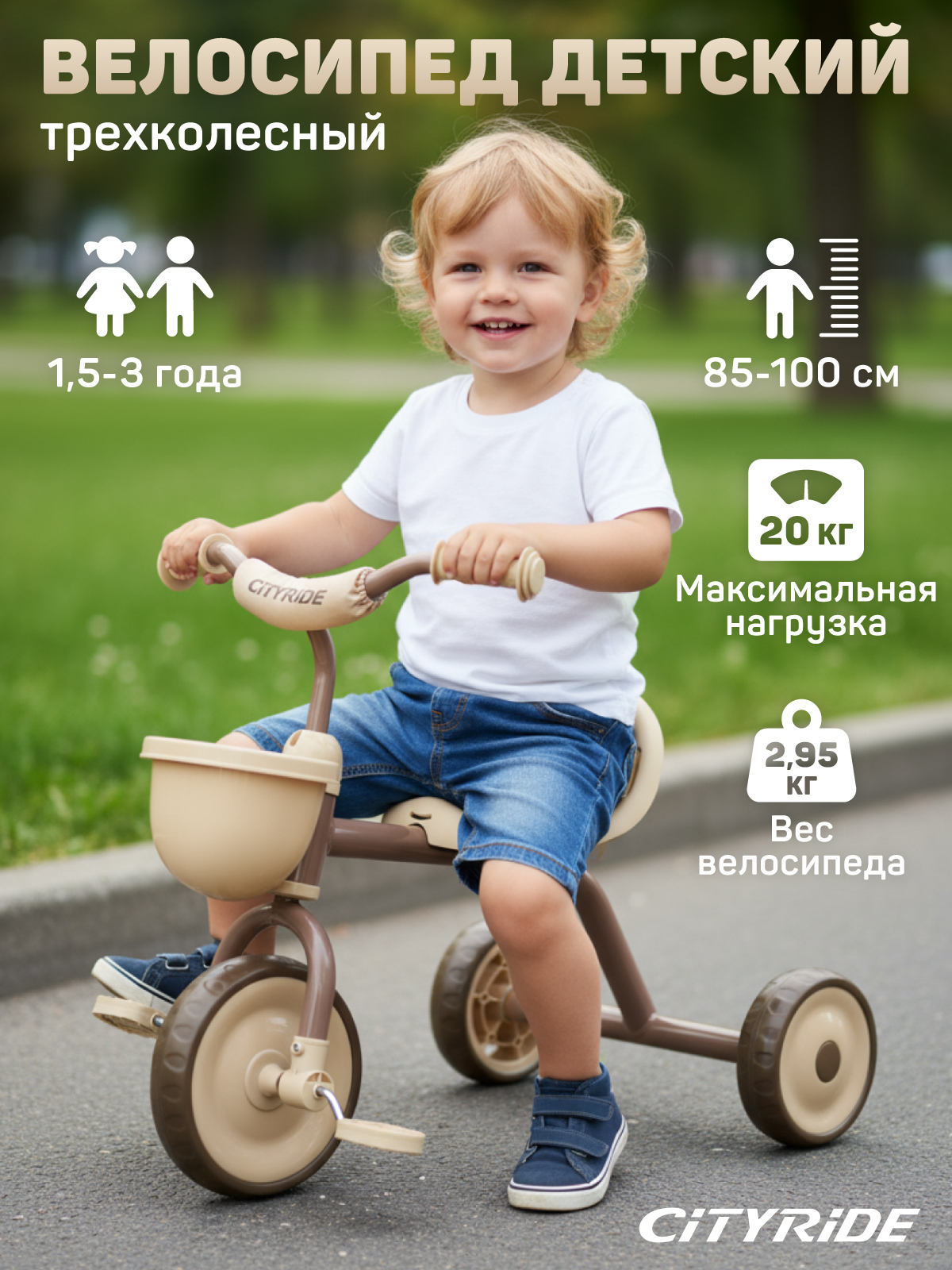 Трехколесный велосипед CITYRIDE 10 дюймов - фото 1