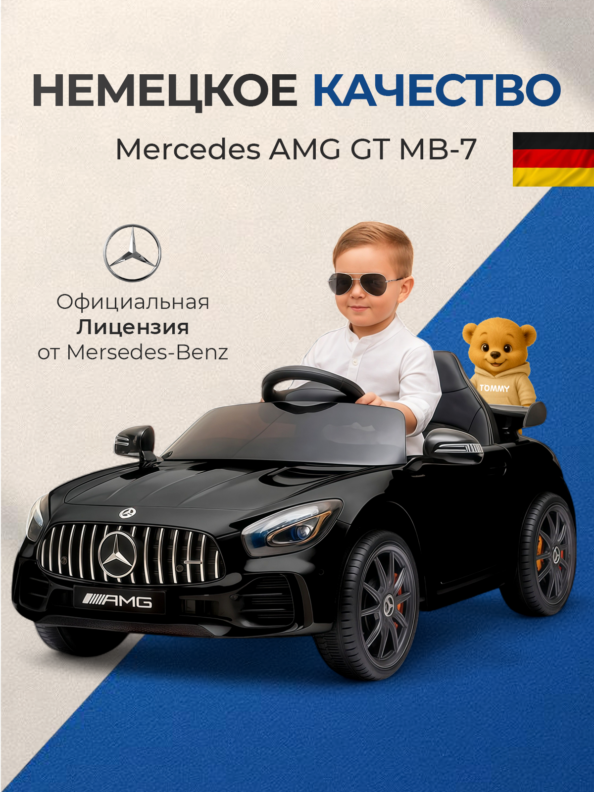 Электромобиль TOMMY Mercedes Amg GT MB-7 черный С пультом ДУ - фото 1